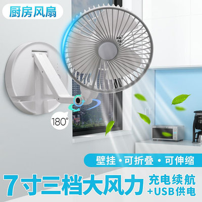 可充電小電風扇壁掛廚房用掛墻電扇衛生間廁所USB車載家用小風扇