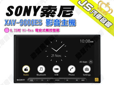 勁聲汽車音響 SONY 索尼 XAV-9000ES 影音主機 6.75吋 Hi-Res 電容式觸控螢幕