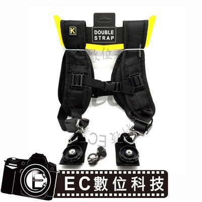 【EC數位】DOUBLE STRAP 快槍手雙機背帶 單眼相機 攝影機 快攝手加厚減壓背帶 快拆式雙肩背帶