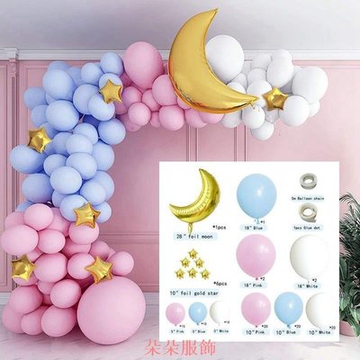 馬卡粉藍氣球鏈套裝生日派對用品 大月亮氣氛佈置用品-0621