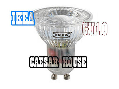 【IKEA】GU10．LEDARE LED 燈泡 600流明投射式/透明燈罩/2700K/