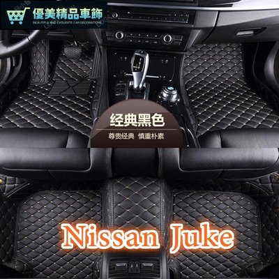 適用日產Nissan Juke 專用全包圍皮革腳墊 腳踏墊 隔水墊 環保 耐用 覆蓋絨面地毯-優美精品車飾