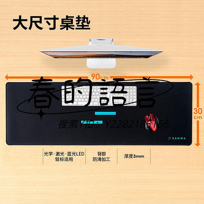 滑鼠墊日本SANWA超大鼠標墊加大厚游戲鍵盤墊子電腦墊書桌臺墊鎖邊防滑