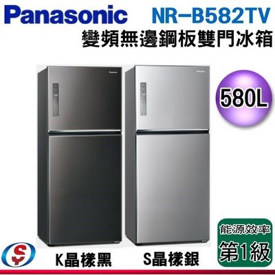 【信源電器】 580公升【Panasonic 國際牌】變頻雙門電冰箱 NR-B582TV/NRB582TV