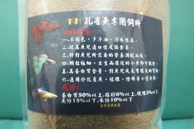 [B.Q.Q小舖]KH 孔雀魚專用飼料500g(此批飼料為深咖啡色/顆粒隨機)