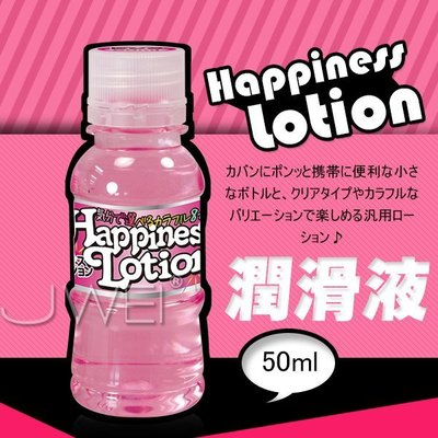 ♥誘惑精靈♥首選-日本原裝進口NPG．Happiness Lotion 愉悅潤滑液-50ml(粉)