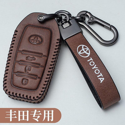 【Toyota現貨秒發】適用豐田鑰匙套PREVIA、CHR、CAMRY、CROSS汽車鑰匙保護包扣