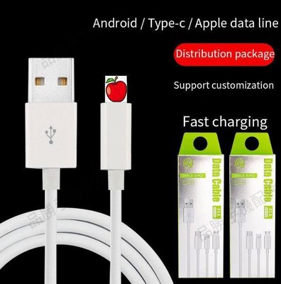 適用iphone蘋果數據Data Line/Quick Charge安卓type-c電源線