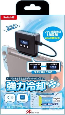 現貨全新SWITCH用 日本進口 ANSWER 底座用帶溫度傳感器 冷卻風扇 【歡樂屋】