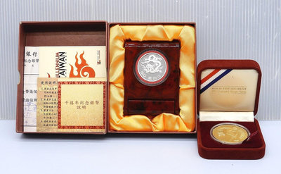 D053-37【周日結標】2000年千禧龍年紀念銀幣(原盒證+收據)+外國紀念章1枚附盒(材質不明)