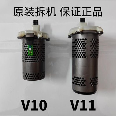 【熱賣精選】dyson戴森吸塵器v10v11主機馬達電機主板總成原裝維修配件
