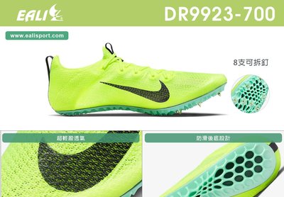Nike Zoom Superfly Elite 2 短距離 跑鞋 DR9923-700