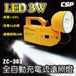 【EASY】 探險家 《ZC-303》3W LED全自動充電式遠照燈~ 台灣設計製造 品質超優