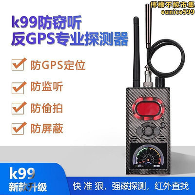 廠家出貨k99反竊聽防偷拍檢測儀信號攝像頭汽車掃描探測器防跟蹤探測儀