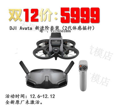 無人機背包大疆 DJI Avata  /暢飛配件包 輕小型沉浸式無人機 飛行眼鏡收納包