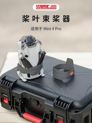 適用DJI大疆無人機Mini4Pro配件RC2帶屏遙控器鋼化膜腳架收納箱包