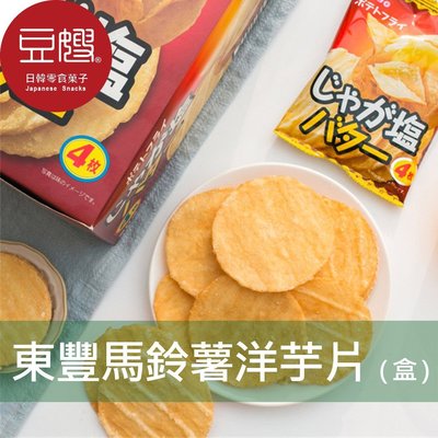 【即期良品】日本零食 日本東豐 馬鈴薯片-奶油鹽/炸雞味(20包/盒)