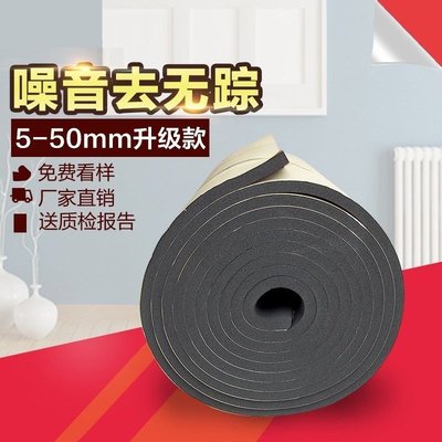 隔音棉寢室地板墻自粘型防水粘實木材料普通減震泡沫板大棚房保暖~特價
