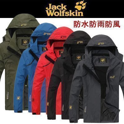 Jack Wolfskin 飛狼男女情侶裝外套 衝鋒衣外套 飛狼戶外防水防雨連帽外套 防風外套 保暖兩件套 帽子可拆