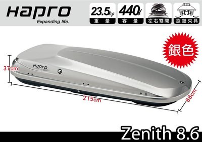 ∥MyRack∥Hapro Zenith 8.6  銀 440公升 雙開行李箱  Atera Formula 990