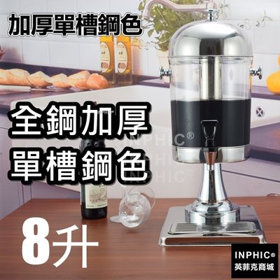 INPHIC-不鏽鋼單槽雙槽自助飲料機果汁鼎飲料機冷飲機PC雙缸奶茶桶-加厚單槽鋼色_S3705B