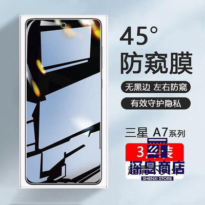 三星A90防窺膜a70手機膜Samsung a90全屏覆蓋5g保護膜Galax【深息商店】