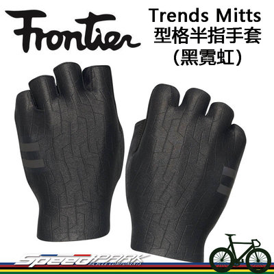 【速度公園】Frontier Trends Mitts 型格半指手套（黑霓虹）服貼性高 短指手套 M/L/XL
