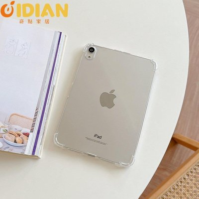ipad 保護套 空壓殼 適用於mini5 min6 Air 4 5 iPad 10 9 8 pro 11吋 保護殼-奇點家居
