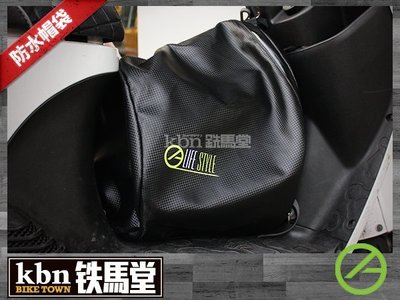 ☆KBN☆鐵馬堂 國產 LIFE STYLE LS-500 II 新款防水安全帽袋 可肩背手提 絨布內裡 碳纖維紋路