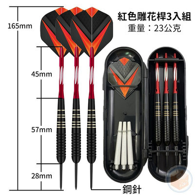 [台灣現貨速出] 飛鏢 軟式飛鏢 電子飛鏢 比賽鏢 電子鏢 安全飛鏢 新手鏢