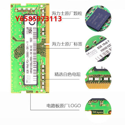 內存條SK hynix 海力士DDR4 2400 2666 四代8G 16G 32G筆記本電腦內存條