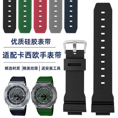 替換錶帶 適配卡西歐GM2100錶帶G-SHOCK配件GA2100黑綠色樹脂硅膠手錶帶16