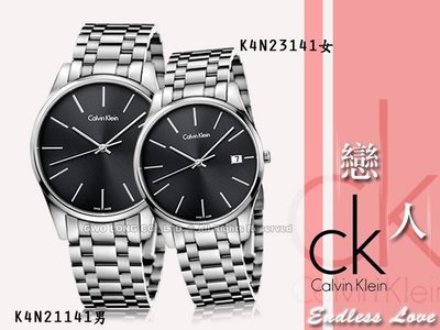 瑞士 CK手錶 Calvin Klein國隆 K4N21141+K4N23141 酷黑_不鏽鋼石英錶_情人對錶_開發票