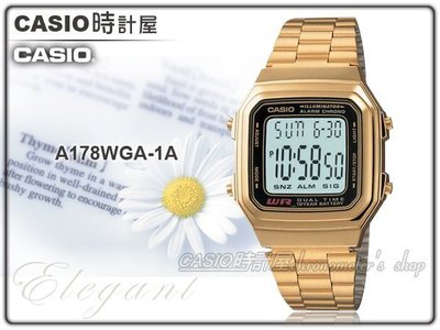 CASIO 時計屋 A178WGA-1A 日系時尚 復古耀眼金色 個性時尚 男女皆可配戴 保固一年 附發票