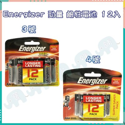 Energizer 勁量 鹼性電池 3號 4號 12入