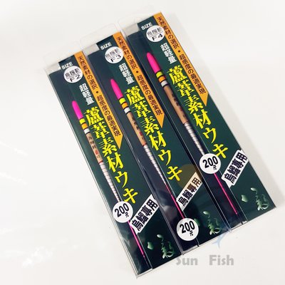 《三富釣具》八段工坊 烏鰡斬系列 池釣浮標 F系列-蘆葦素材 F1/F2/F3/F4