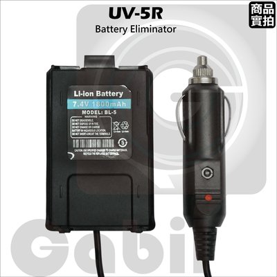 【中區無線電 對講機】PT-3069 UV-5R DR-33UV UV-5R2 YASO VU1 YL-UV6R 專用假電池