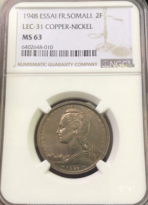 【鑒 寶】（世界各國錢幣） 法屬索馬里1948年5法郎白銅紀念ESSAI樣幣（NGC MS63） DDS606