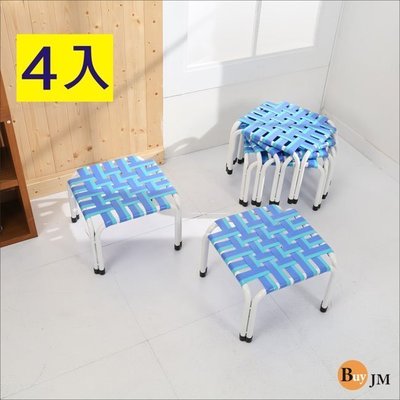 百老匯diy家具-板帶椅凳(四入)/板凳/穿鞋椅/工作桌/兒童椅I-AD-CH116*4