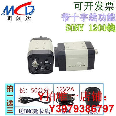 高清攝像SONY1200線BNC 工業相機視覺模擬監控二次元顯微鏡攝像頭