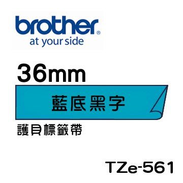 *福利舍* Brother TZe-561 護貝標籤帶 ( 36mm 藍底黑字 )(含稅)請先詢問再下標