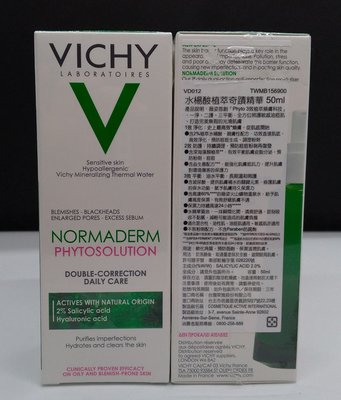 公司貨 VICHY 薇姿 水楊酸植萃奇蹟精華50ml，有封膜