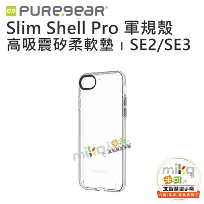 台南【MIKO米可手機館】 PureGear普格爾 iPhone系列 Slim Shell Pro透明軍規保護殼 防摔殼