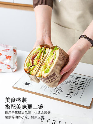 【善一居】三明治包裝紙可微波加熱食品級烘焙吐司面包早餐飯團漢堡紙