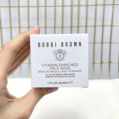 樂購賣場 芭比布朗橘子面霜50ml Bobbi-Brown 橘子面霜 妝前 維他命完美乳霜Vitamin Enriche 面霜 妝前乳