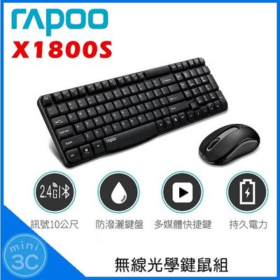 Mini 3C☆ RAPOO 雷柏 X1800S 無線鍵盤滑鼠組 2.4G 無線鍵鼠組 無線光學鍵鼠組