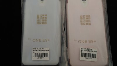 HTC ONE E9 PLUS /E8 隱形超薄系列透明軟殼 藍/粉 免運