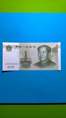 ［05533］「人民幣」西元1999年1元紙鈔一張尾號獅子號〈22222〉(全新/無折/如圖)保真