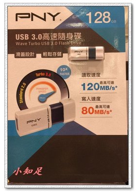 Φ小知足ΦCOSTCO代購  PNY 128GB TURBO USB 3.0高速隨身碟 全館合併運費