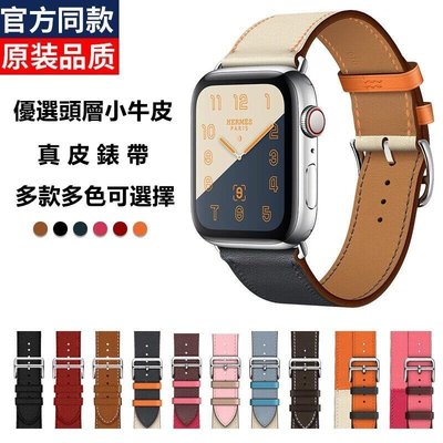 森尼3C-愛馬仕同款真皮錶帶 Apple watch8蘋果手錶錶帶 iwatch8 SE 5 6 7代 45mm 44mm蘋果錶帶-品質保證